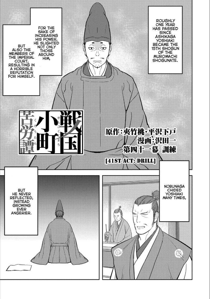 Sengoku Komachi Kuroutan Noukou Giga Chapter 41 Page 6
