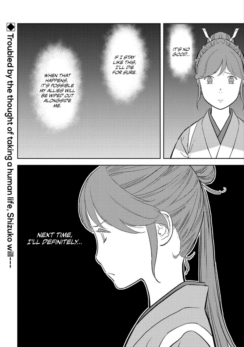 Sengoku Komachi Kuroutan Noukou Giga Chapter 43 Page 32