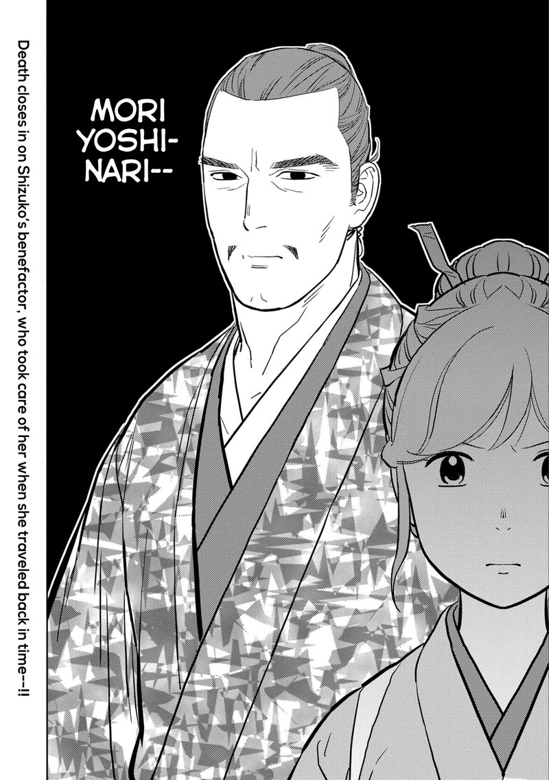 Sengoku Komachi Kuroutan Noukou Giga Chapter 46 Page 33