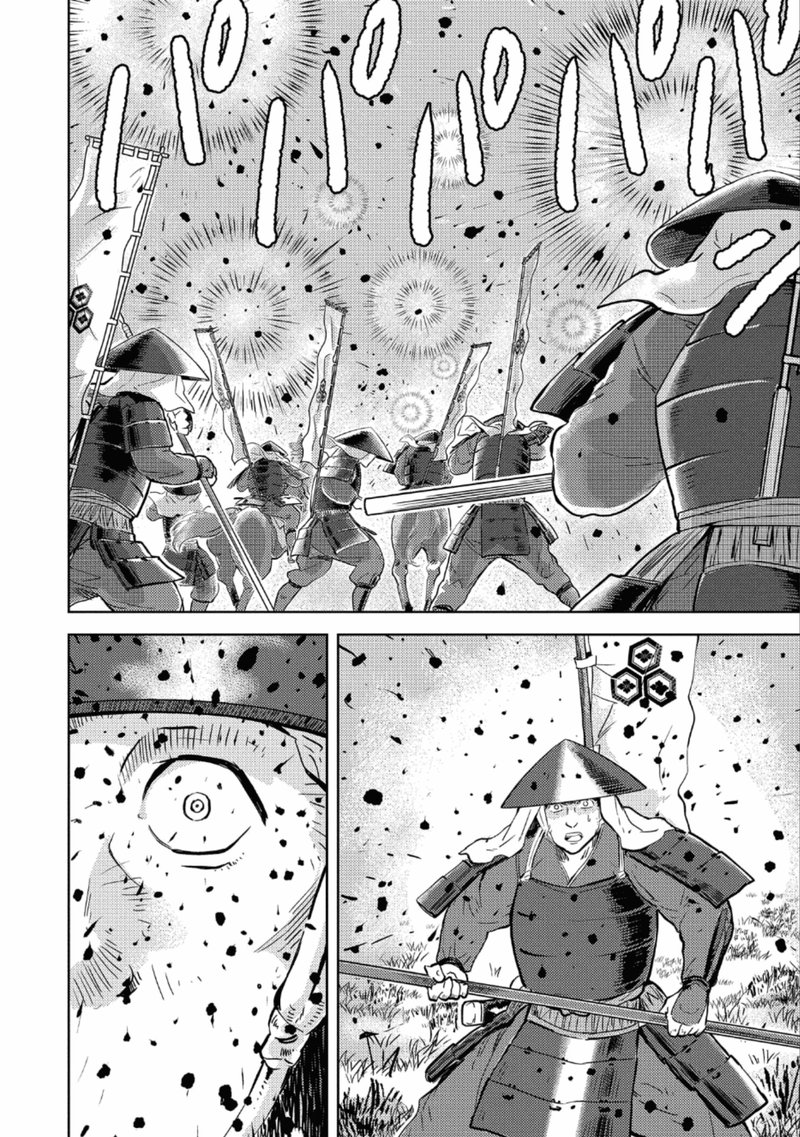 Sengoku Komachi Kuroutan Noukou Giga Chapter 46 Page 7