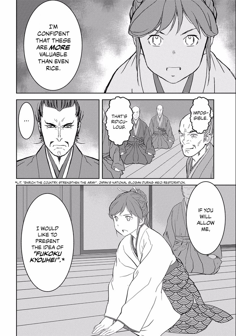 Sengoku Komachi Kuroutan Noukou Giga Chapter 5 Page 17