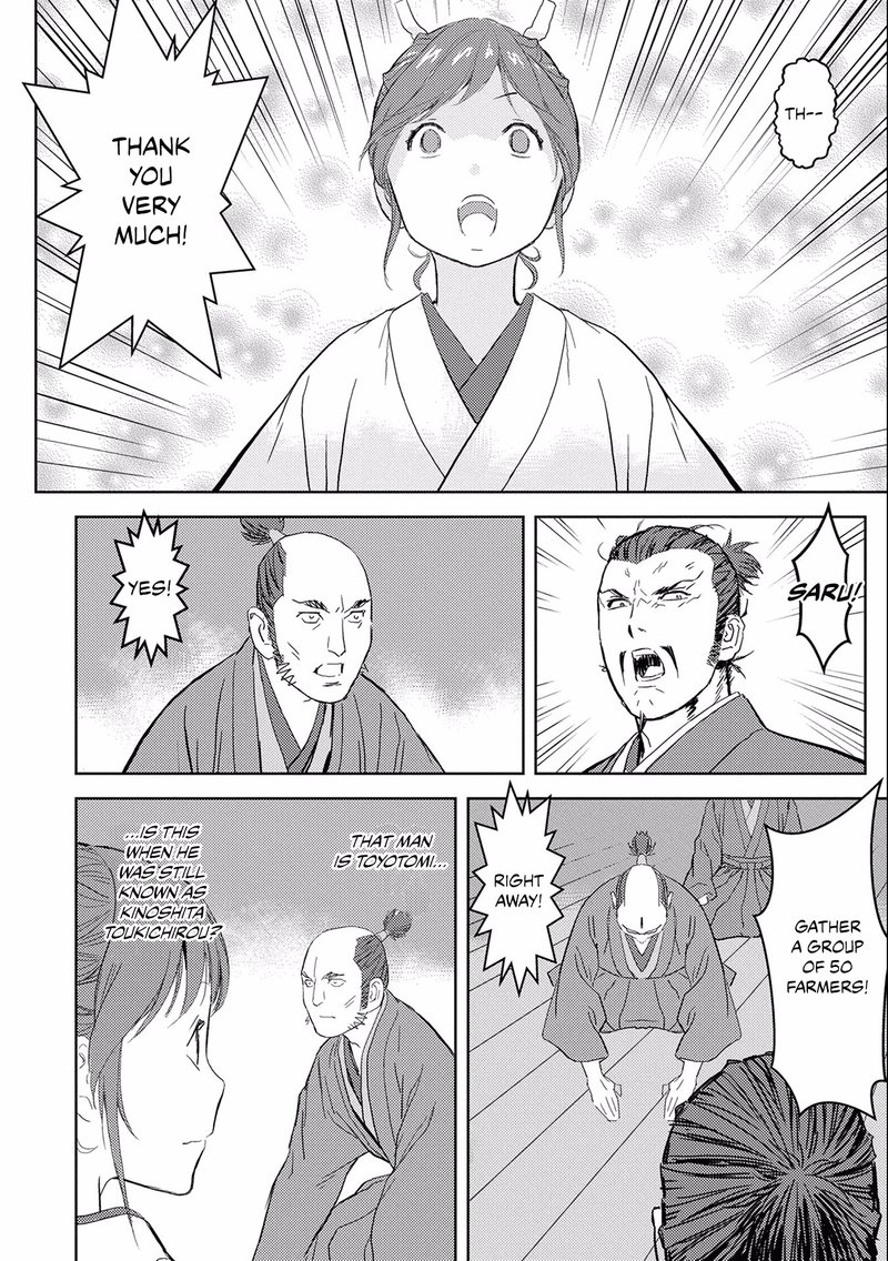 Sengoku Komachi Kuroutan Noukou Giga Chapter 5 Page 23