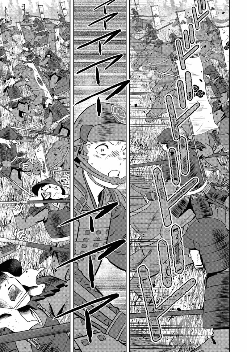 Sengoku Komachi Kuroutan Noukou Giga Chapter 51 Page 7