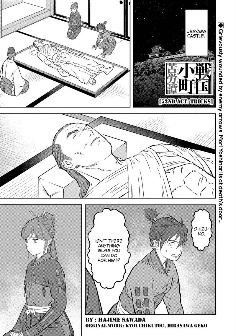Sengoku Komachi Kuroutan Noukou Giga Chapter 52 Page 1