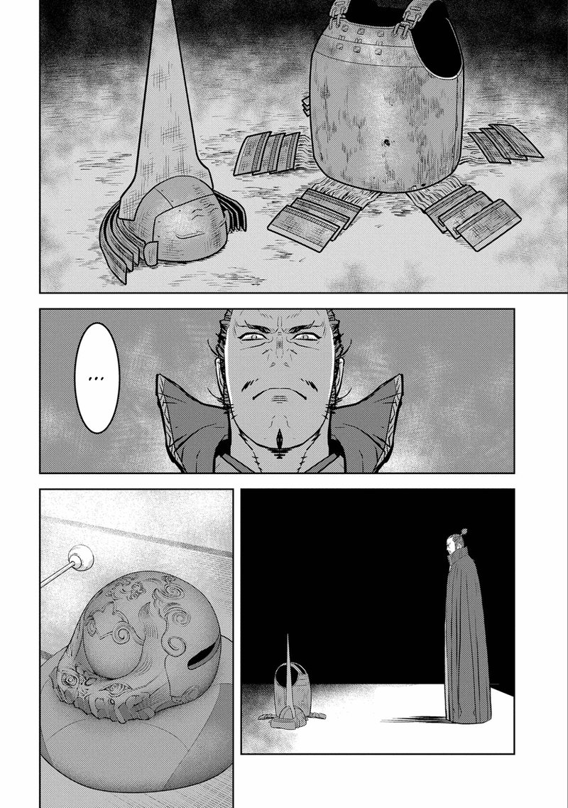 Sengoku Komachi Kuroutan Noukou Giga Chapter 52 Page 12