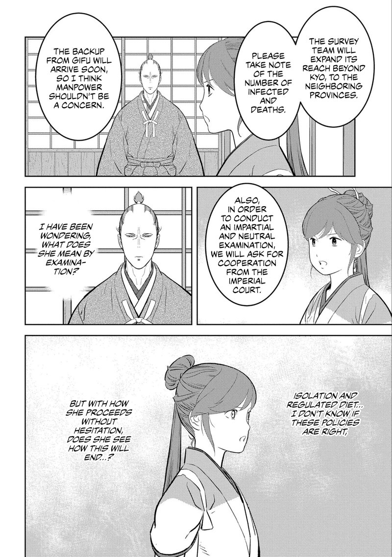 Sengoku Komachi Kuroutan Noukou Giga Chapter 61 Page 23