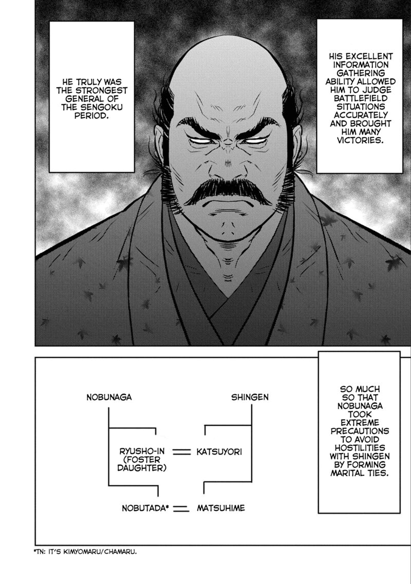 Sengoku Komachi Kuroutan Noukou Giga Chapter 67 Page 7