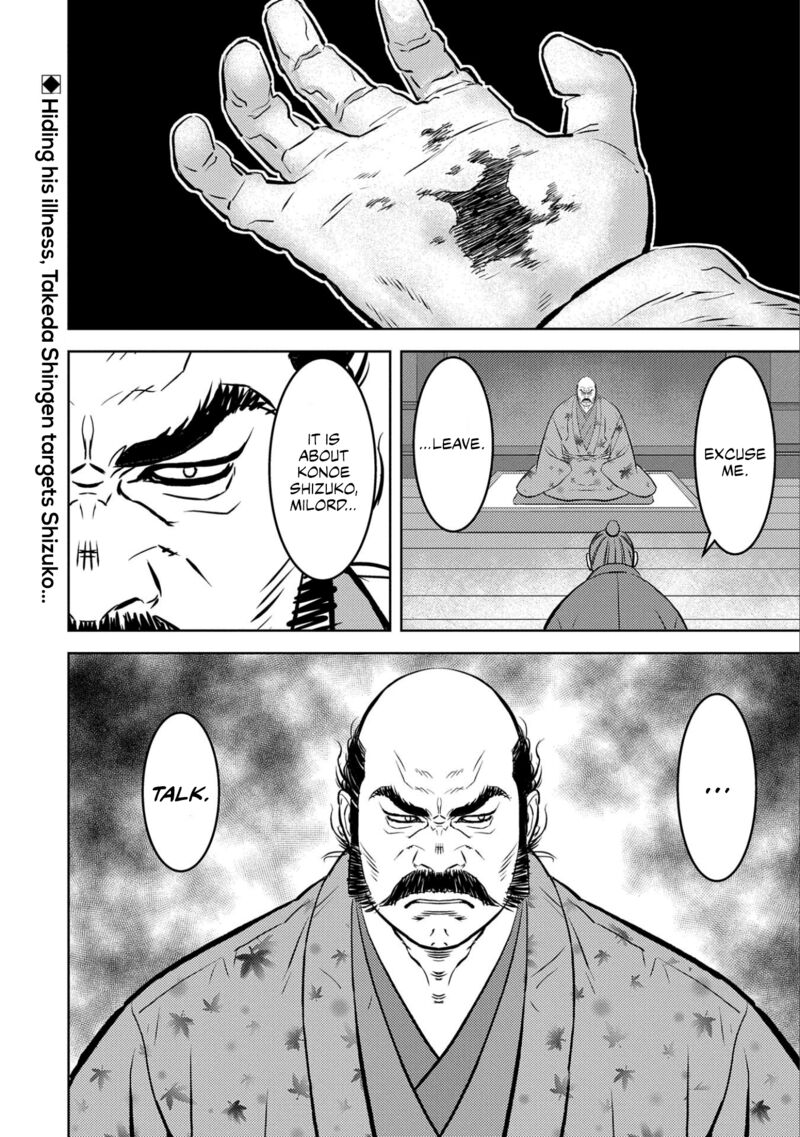 Sengoku Komachi Kuroutan Noukou Giga Chapter 68 Page 27