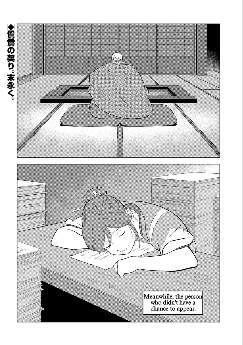 Sengoku Komachi Kuroutan Noukou Giga Chapter 69 Page 30