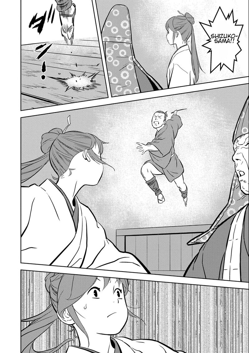 Sengoku Komachi Kuroutan Noukou Giga Chapter 70 Page 10