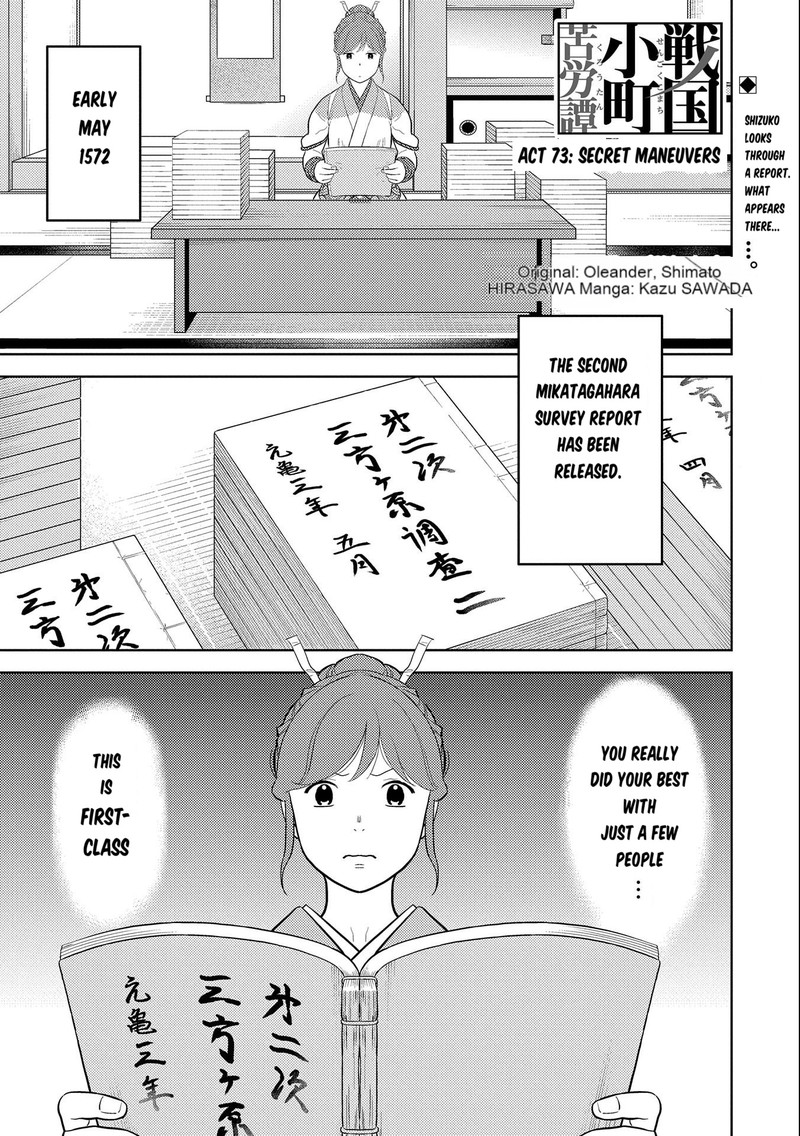 Sengoku Komachi Kuroutan Noukou Giga Chapter 73 Page 1