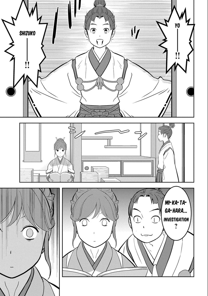 Sengoku Komachi Kuroutan Noukou Giga Chapter 73 Page 3