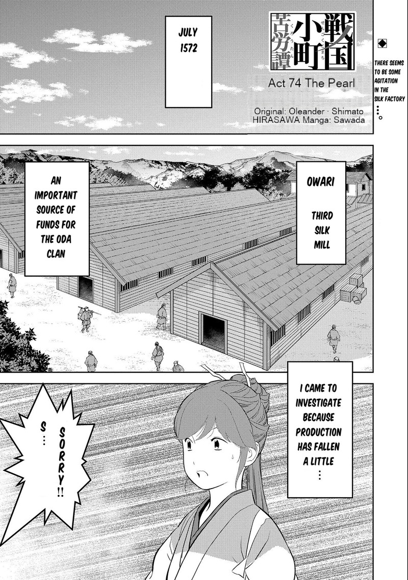 Sengoku Komachi Kuroutan Noukou Giga Chapter 74 Page 1