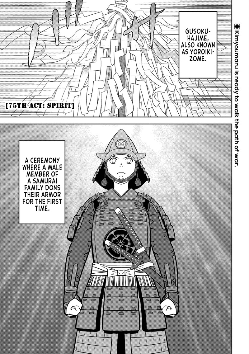 Sengoku Komachi Kuroutan Noukou Giga Chapter 75 Page 1