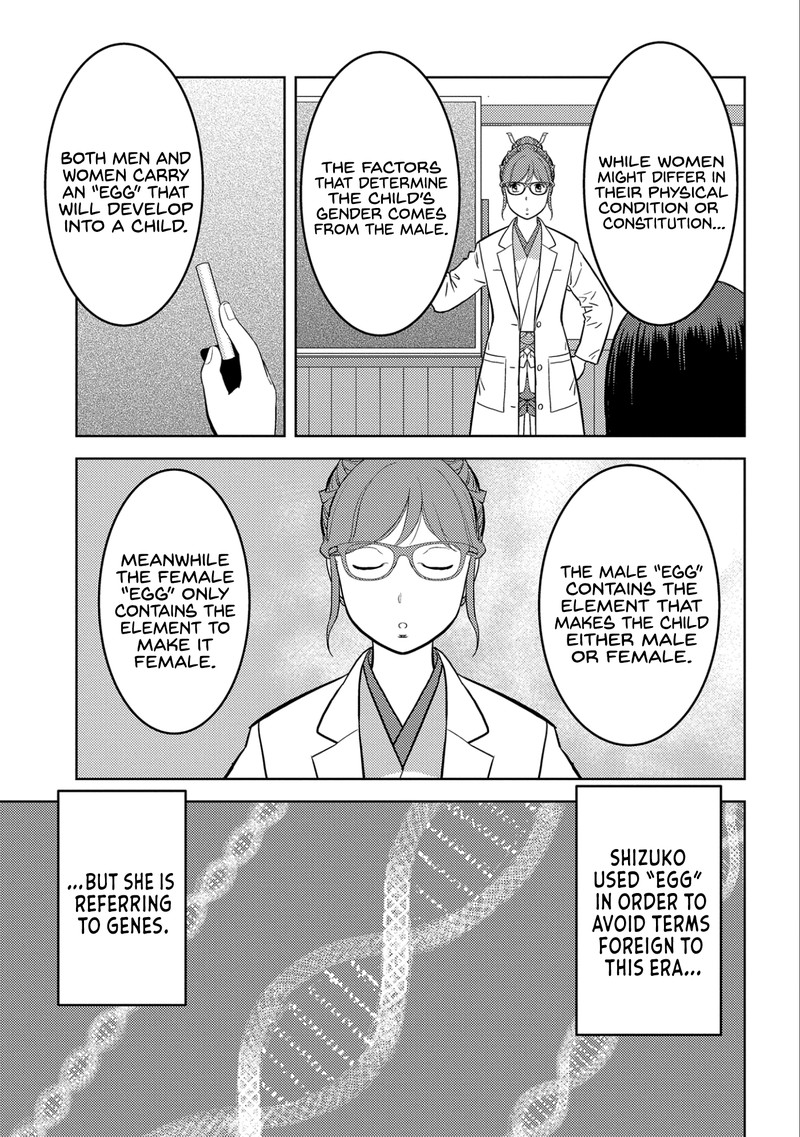 Sengoku Komachi Kuroutan Noukou Giga Chapter 75 Page 27