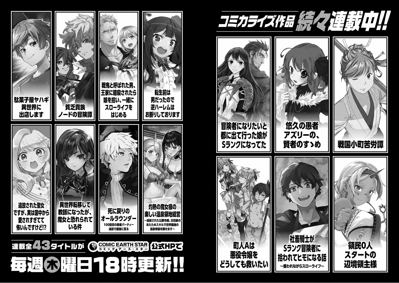 Sengoku Komachi Kuroutan Noukou Giga Chapter 75 Page 33