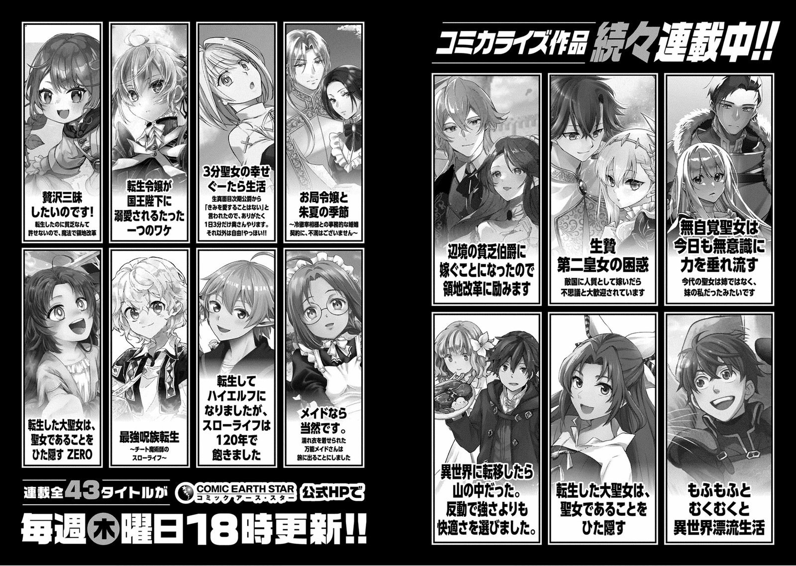 Sengoku Komachi Kuroutan Noukou Giga Chapter 75 Page 34