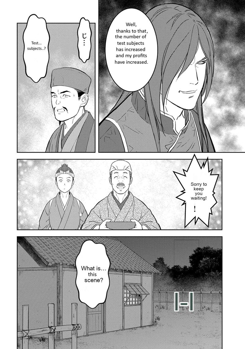 Sengoku Komachi Kuroutan Noukou Giga Chapter 77 Page 17