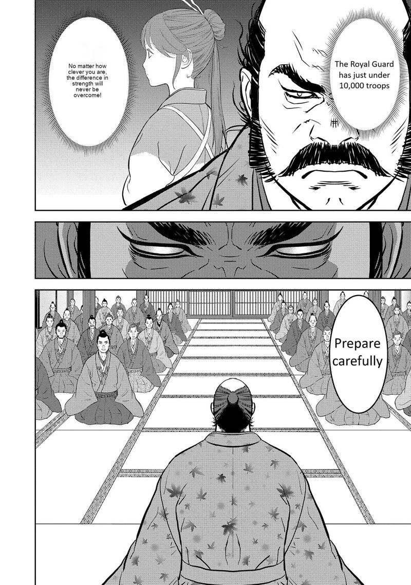 Sengoku Komachi Kuroutan Noukou Giga Chapter 77 Page 23