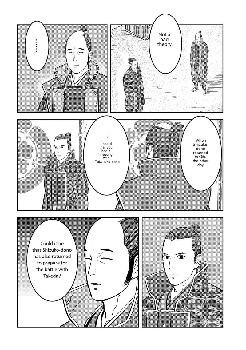 Sengoku Komachi Kuroutan Noukou Giga Chapter 77 Page 5