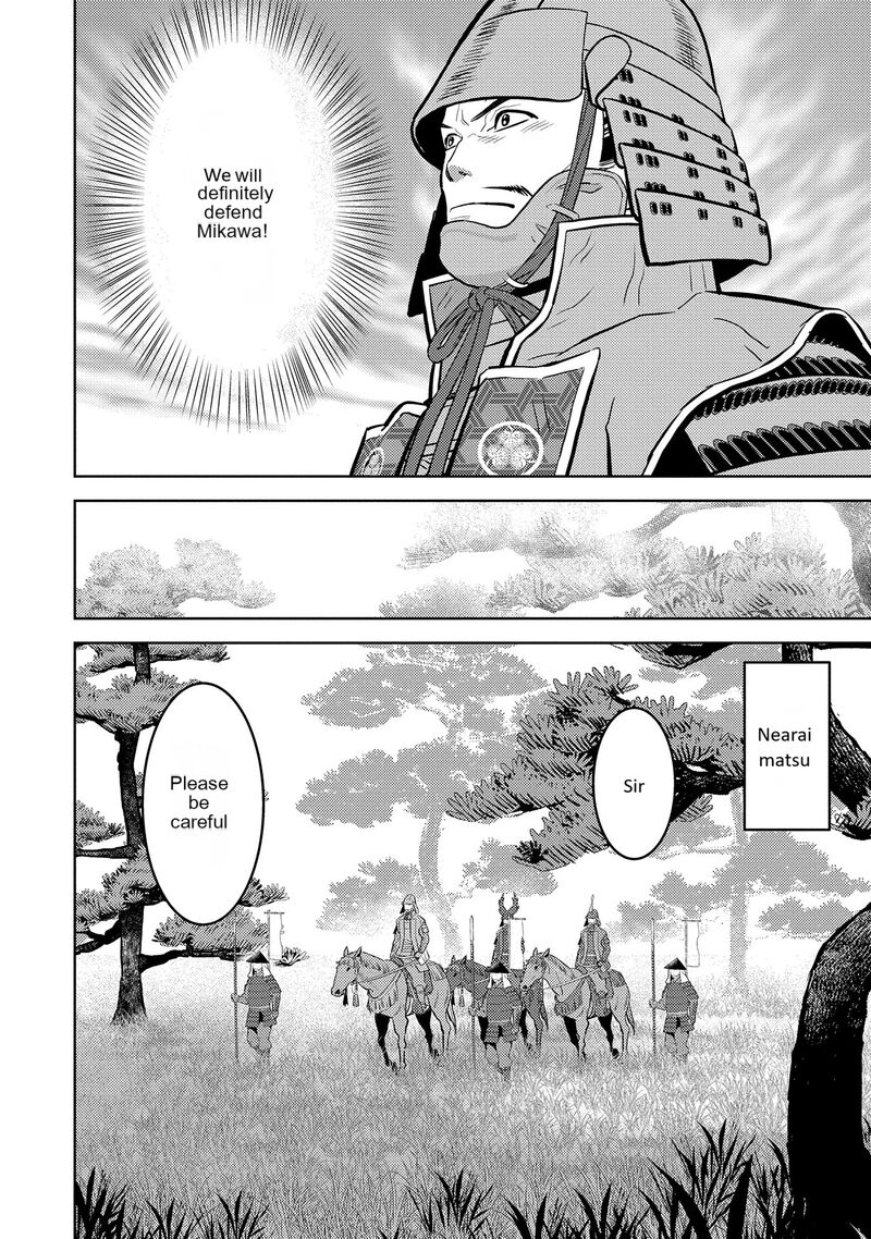 Sengoku Komachi Kuroutan Noukou Giga Chapter 78 Page 11