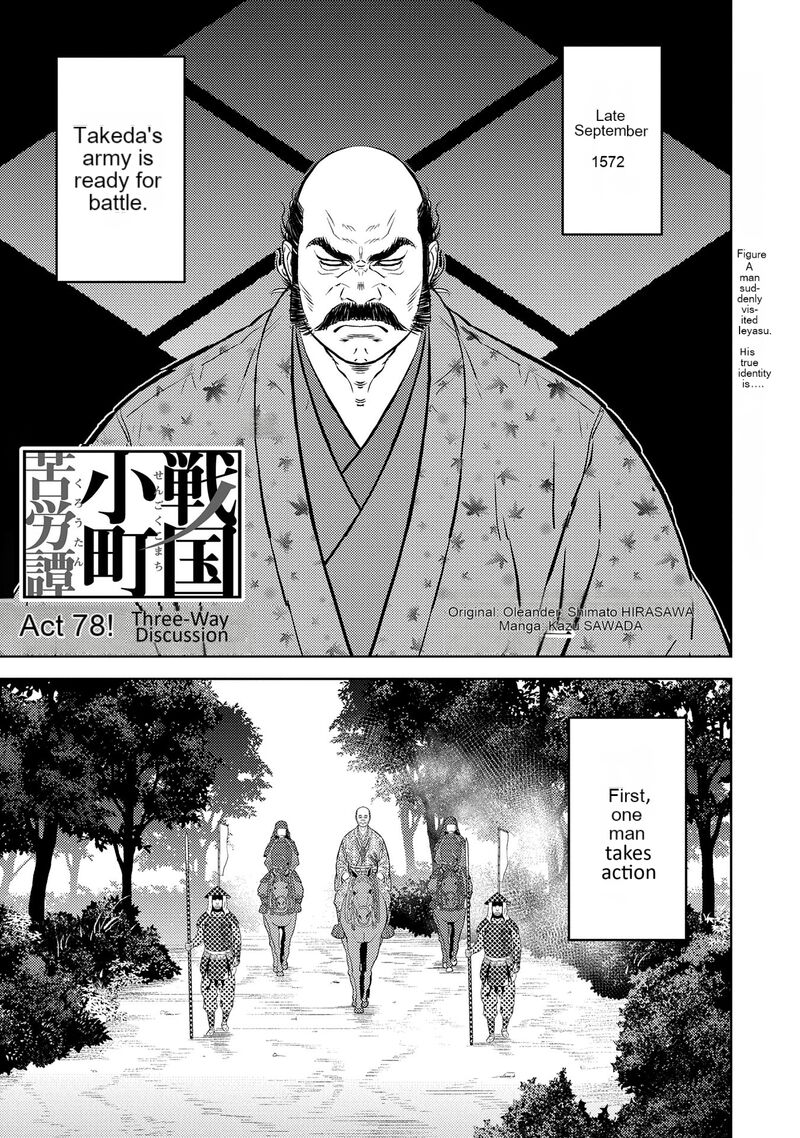 Sengoku Komachi Kuroutan Noukou Giga Chapter 78 Page 2