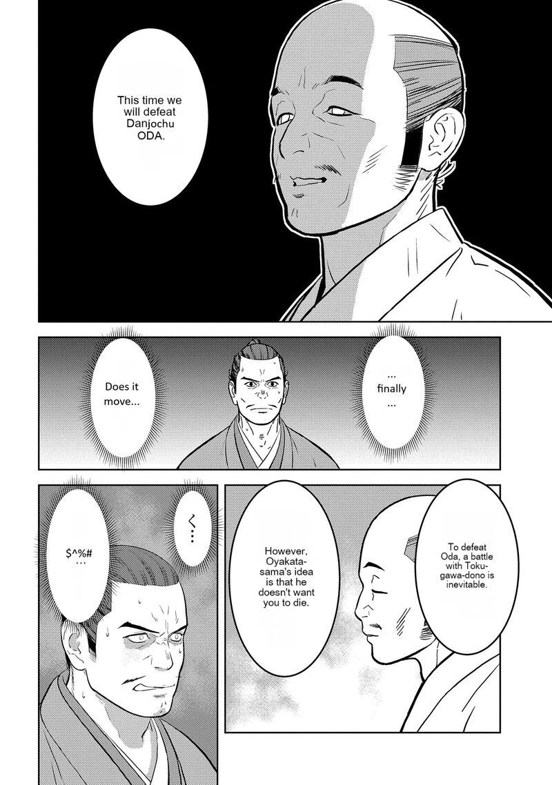 Sengoku Komachi Kuroutan Noukou Giga Chapter 78 Page 23
