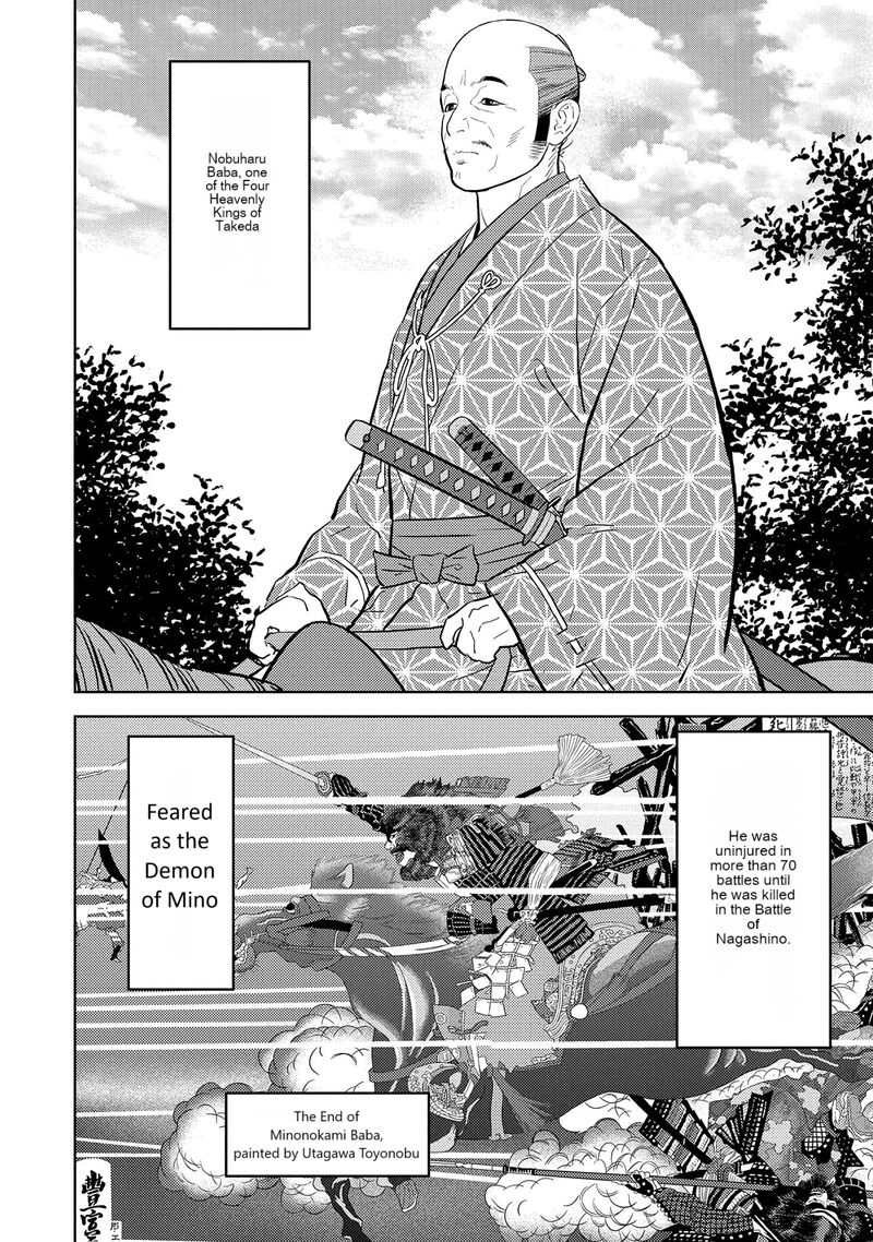 Sengoku Komachi Kuroutan Noukou Giga Chapter 78 Page 3