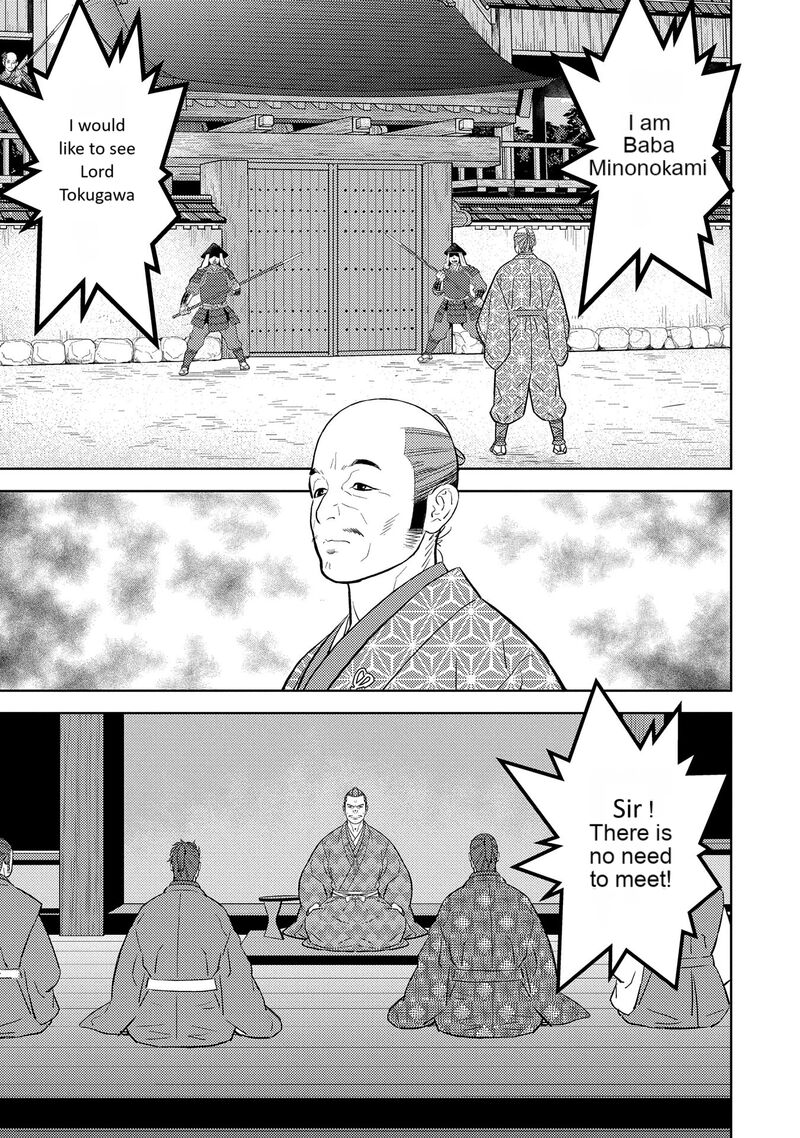 Sengoku Komachi Kuroutan Noukou Giga Chapter 78 Page 6
