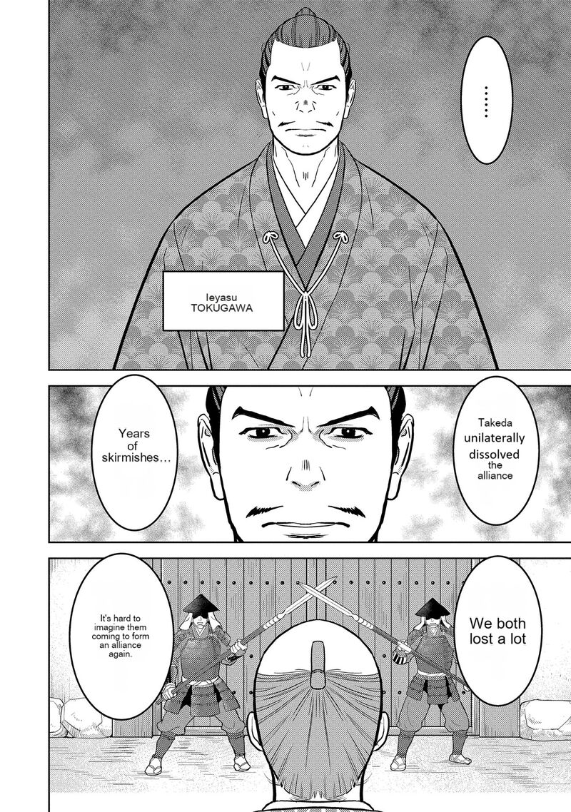 Sengoku Komachi Kuroutan Noukou Giga Chapter 78 Page 7