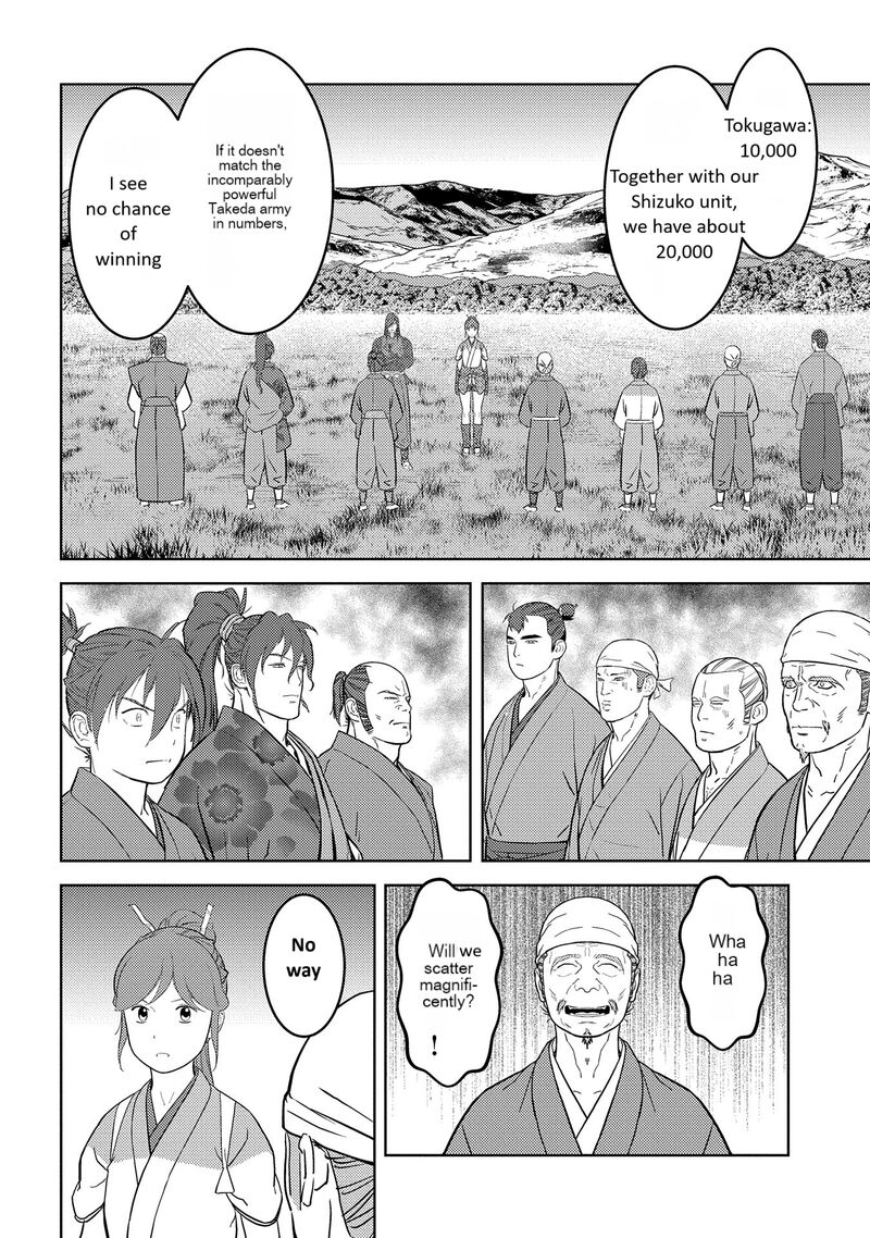 Sengoku Komachi Kuroutan Noukou Giga Chapter 79 Page 17