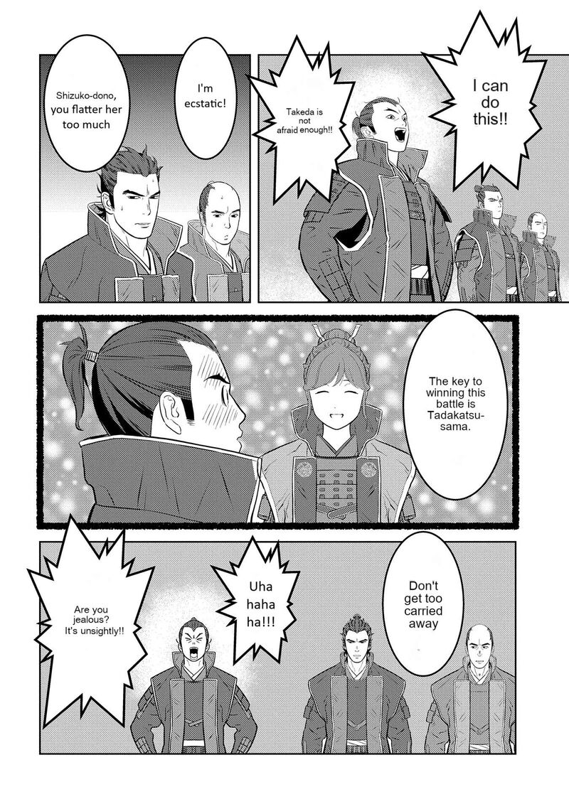 Sengoku Komachi Kuroutan Noukou Giga Chapter 80 Page 21