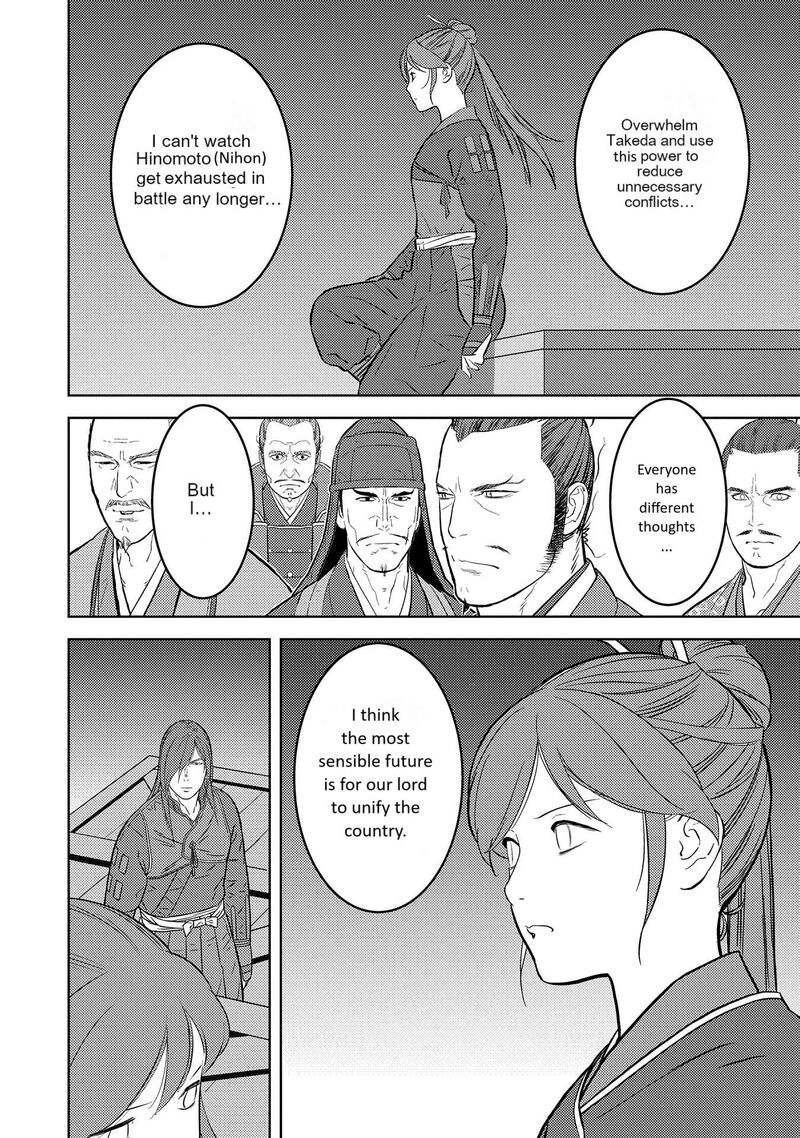 Sengoku Komachi Kuroutan Noukou Giga Chapter 80 Page 27