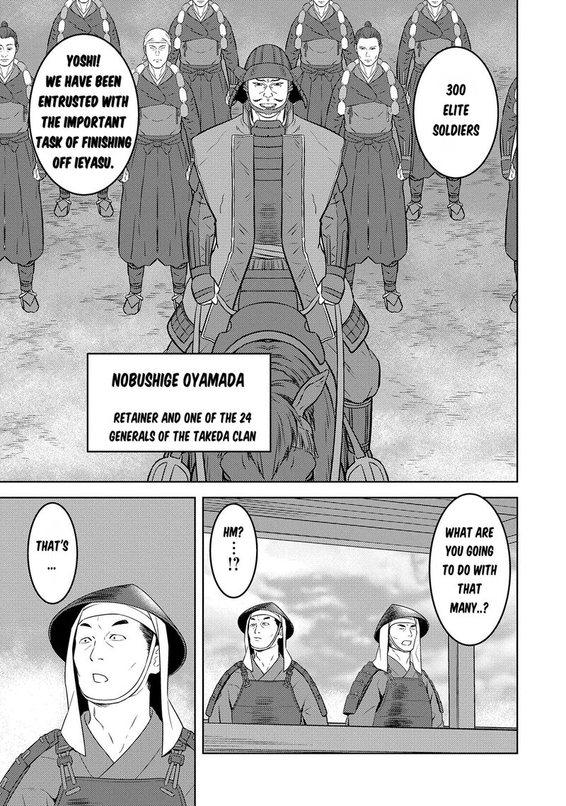 Sengoku Komachi Kuroutan Noukou Giga Chapter 81 Page 12