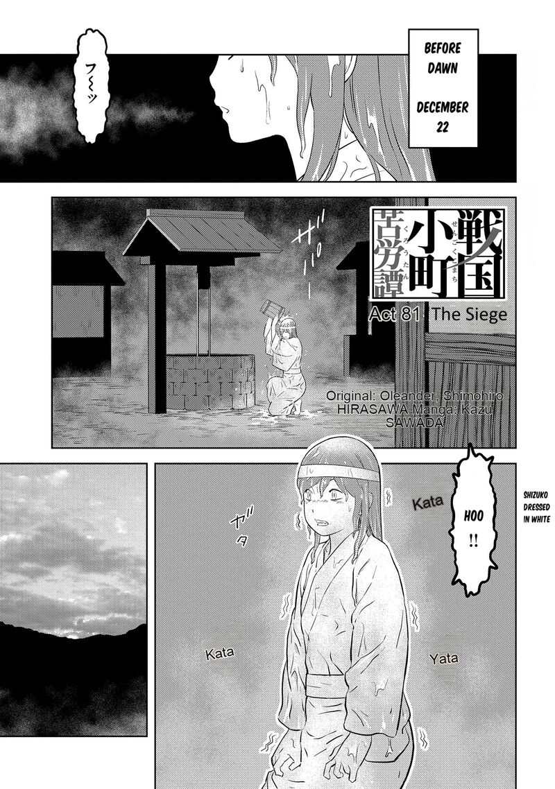 Sengoku Komachi Kuroutan Noukou Giga Chapter 81 Page 2