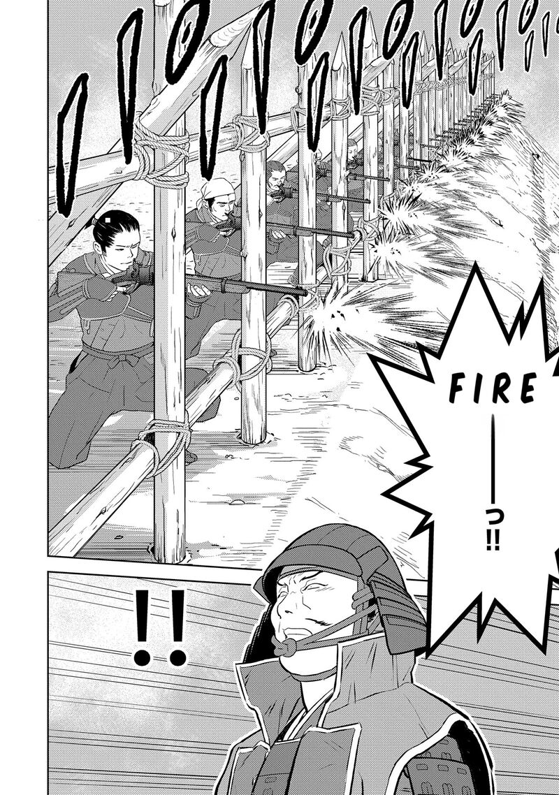 Sengoku Komachi Kuroutan Noukou Giga Chapter 81 Page 23