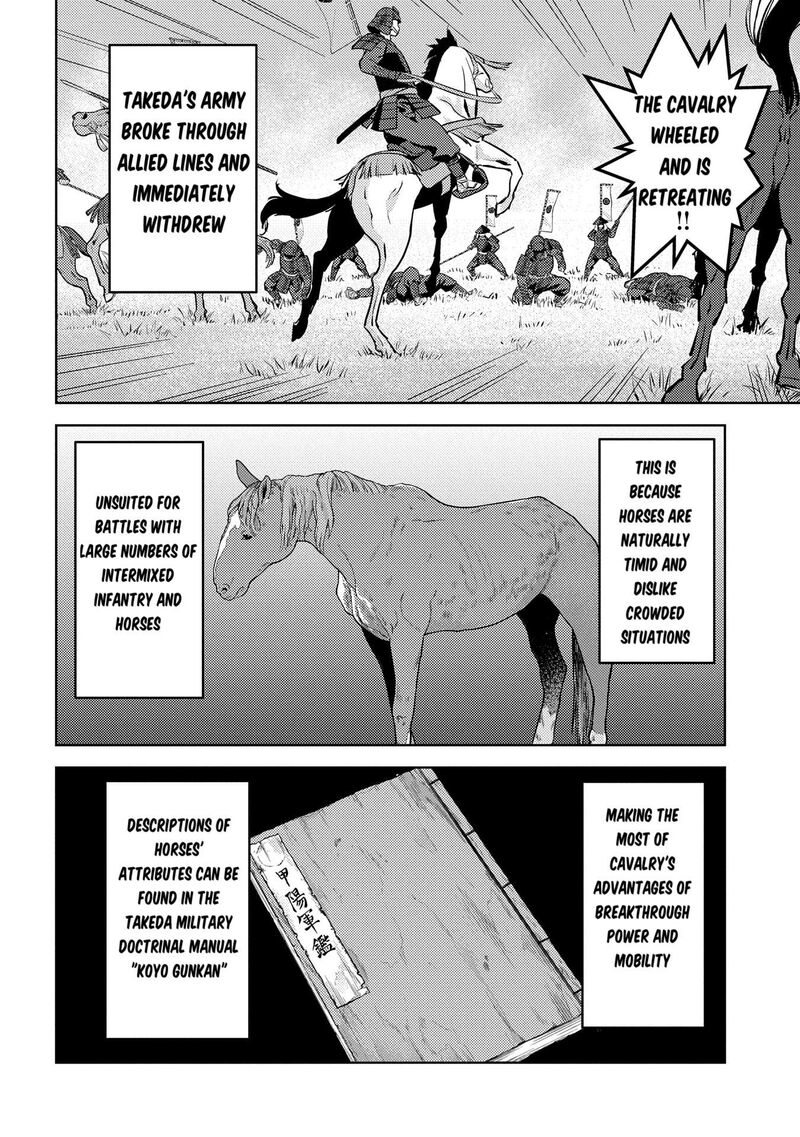 Sengoku Komachi Kuroutan Noukou Giga Chapter 82 Page 21