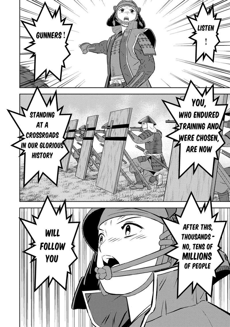Sengoku Komachi Kuroutan Noukou Giga Chapter 82 Page 29