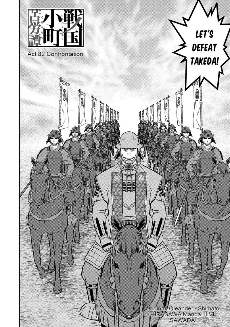 Sengoku Komachi Kuroutan Noukou Giga Chapter 82 Page 3