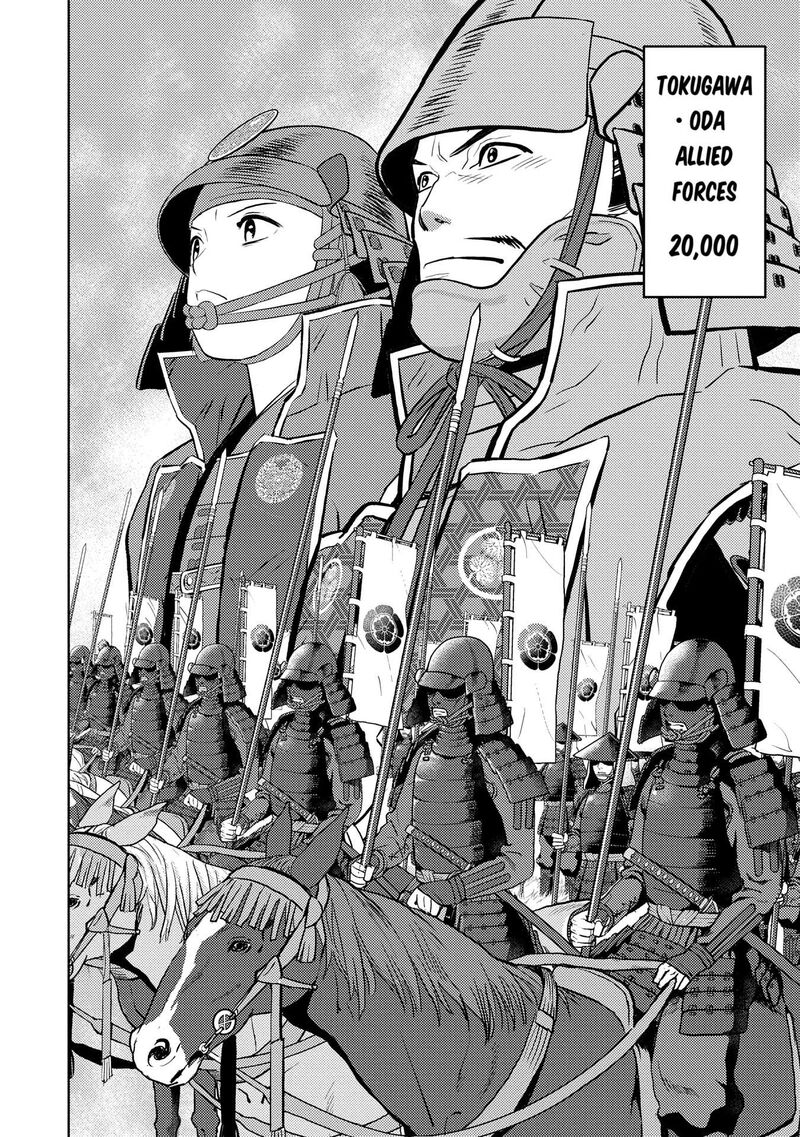 Sengoku Komachi Kuroutan Noukou Giga Chapter 82 Page 7