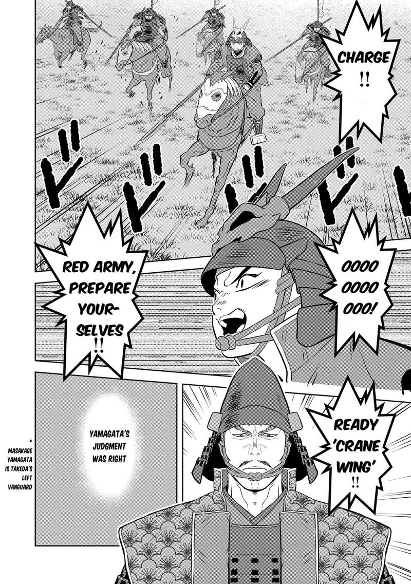 Sengoku Komachi Kuroutan Noukou Giga Chapter 83 Page 12