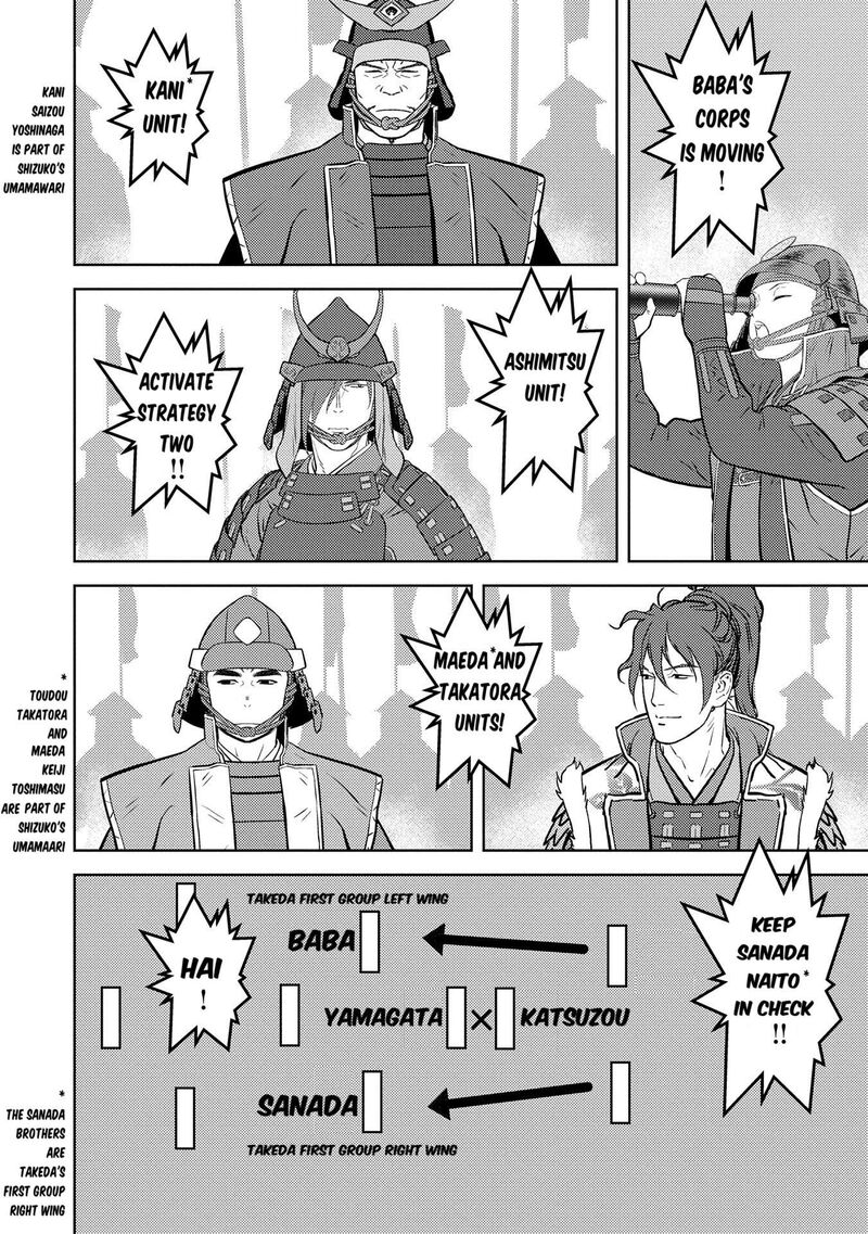 Sengoku Komachi Kuroutan Noukou Giga Chapter 83 Page 22