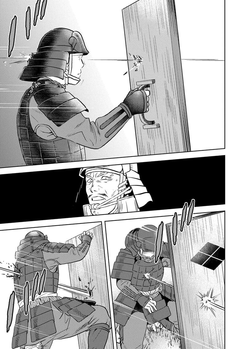 Sengoku Komachi Kuroutan Noukou Giga Chapter 83 Page 7