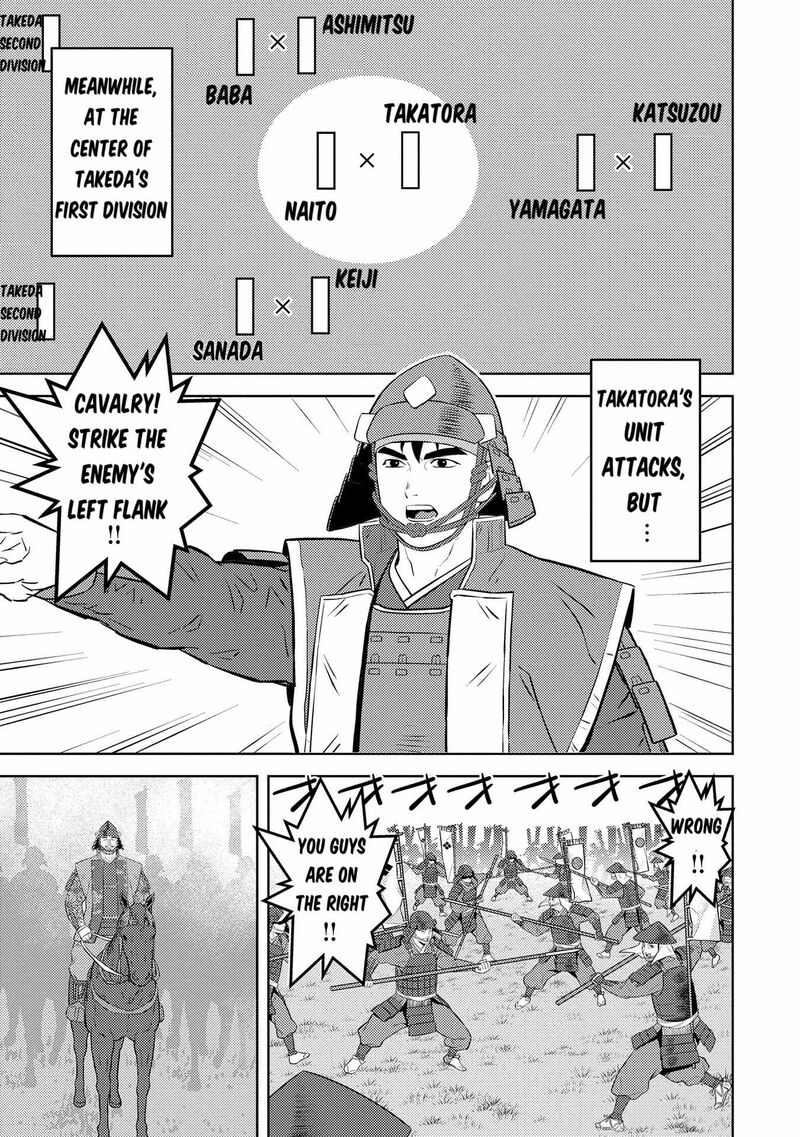 Sengoku Komachi Kuroutan Noukou Giga Chapter 84 Page 16