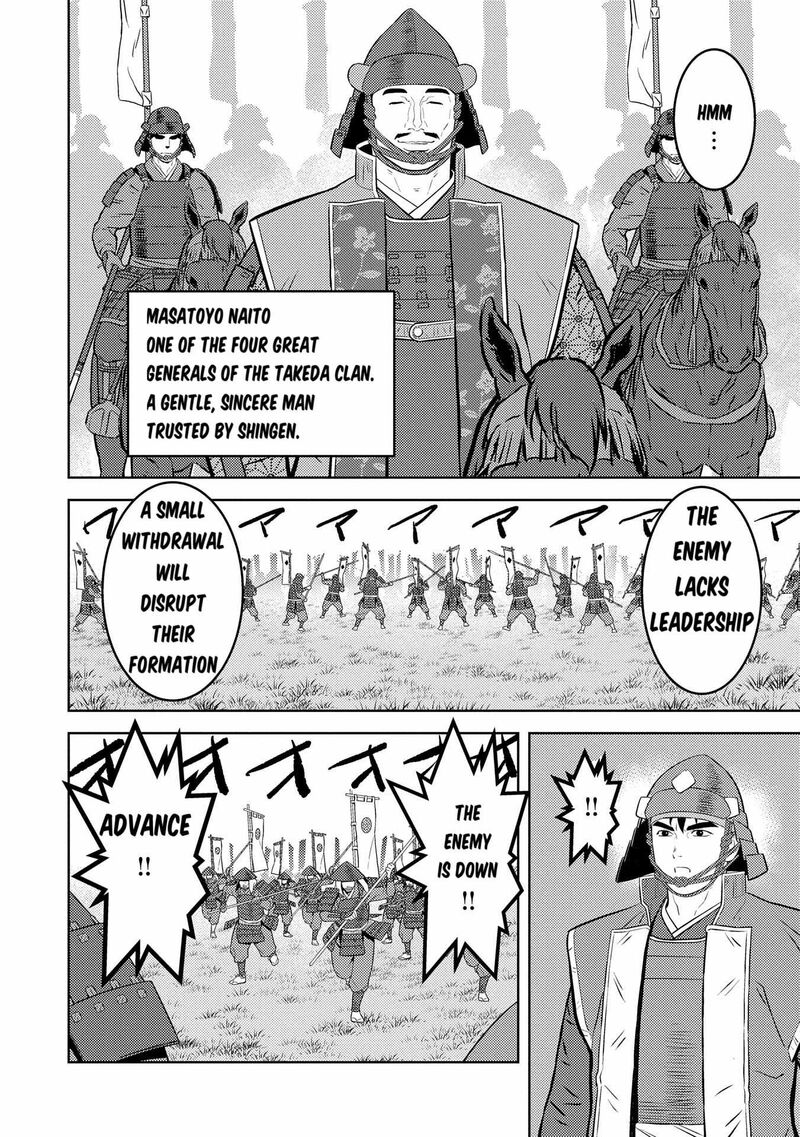 Sengoku Komachi Kuroutan Noukou Giga Chapter 84 Page 17