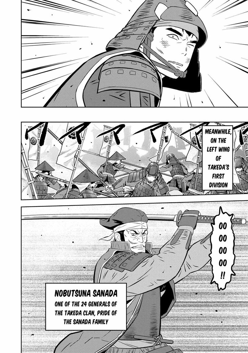 Sengoku Komachi Kuroutan Noukou Giga Chapter 84 Page 23