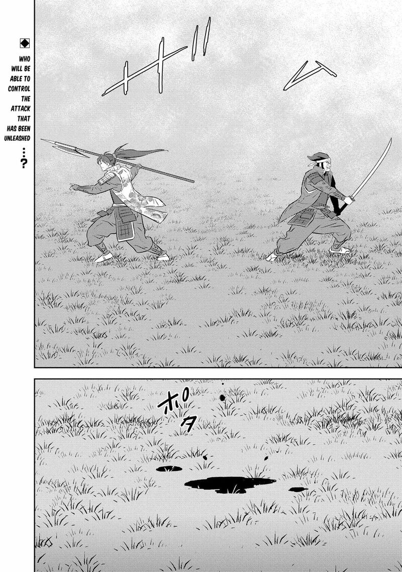 Sengoku Komachi Kuroutan Noukou Giga Chapter 84 Page 29
