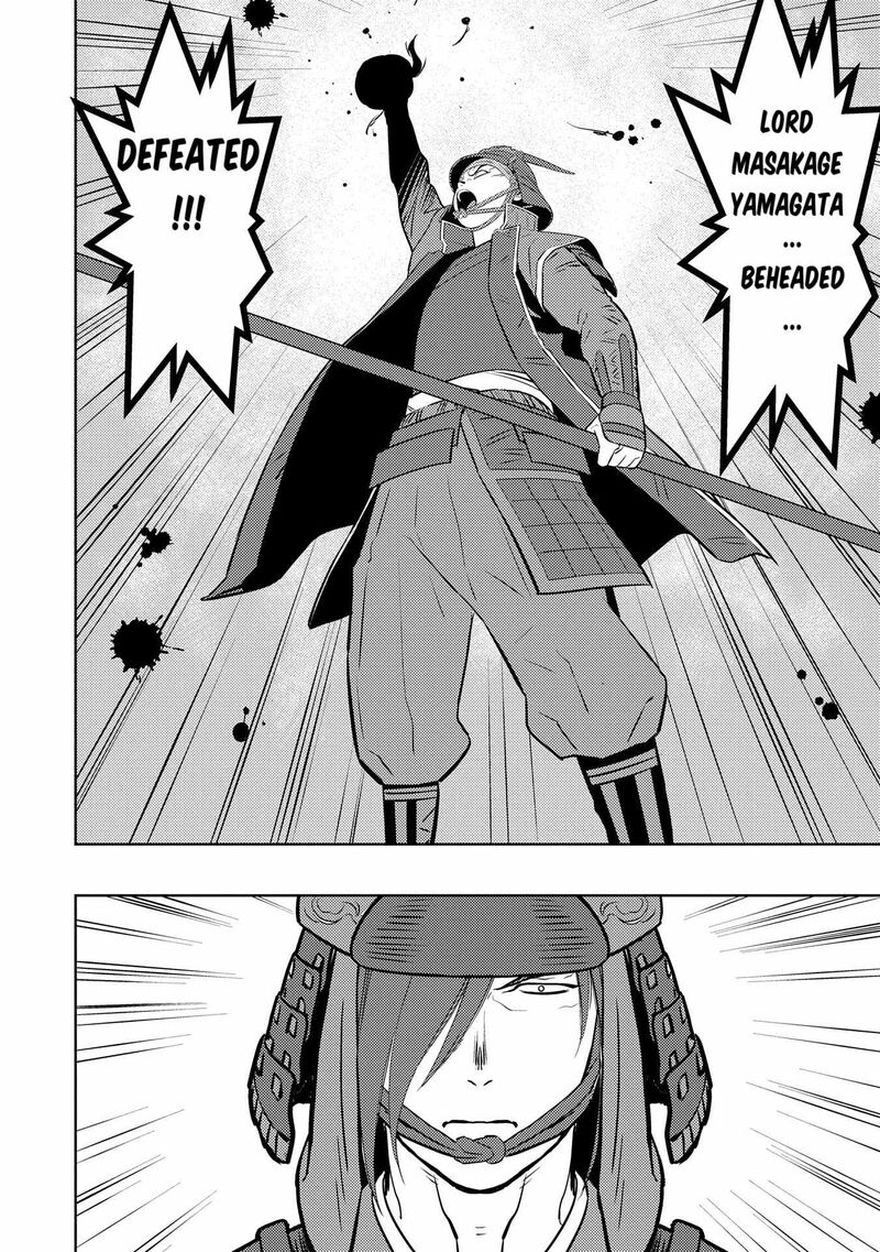 Sengoku Komachi Kuroutan Noukou Giga Chapter 84 Page 7