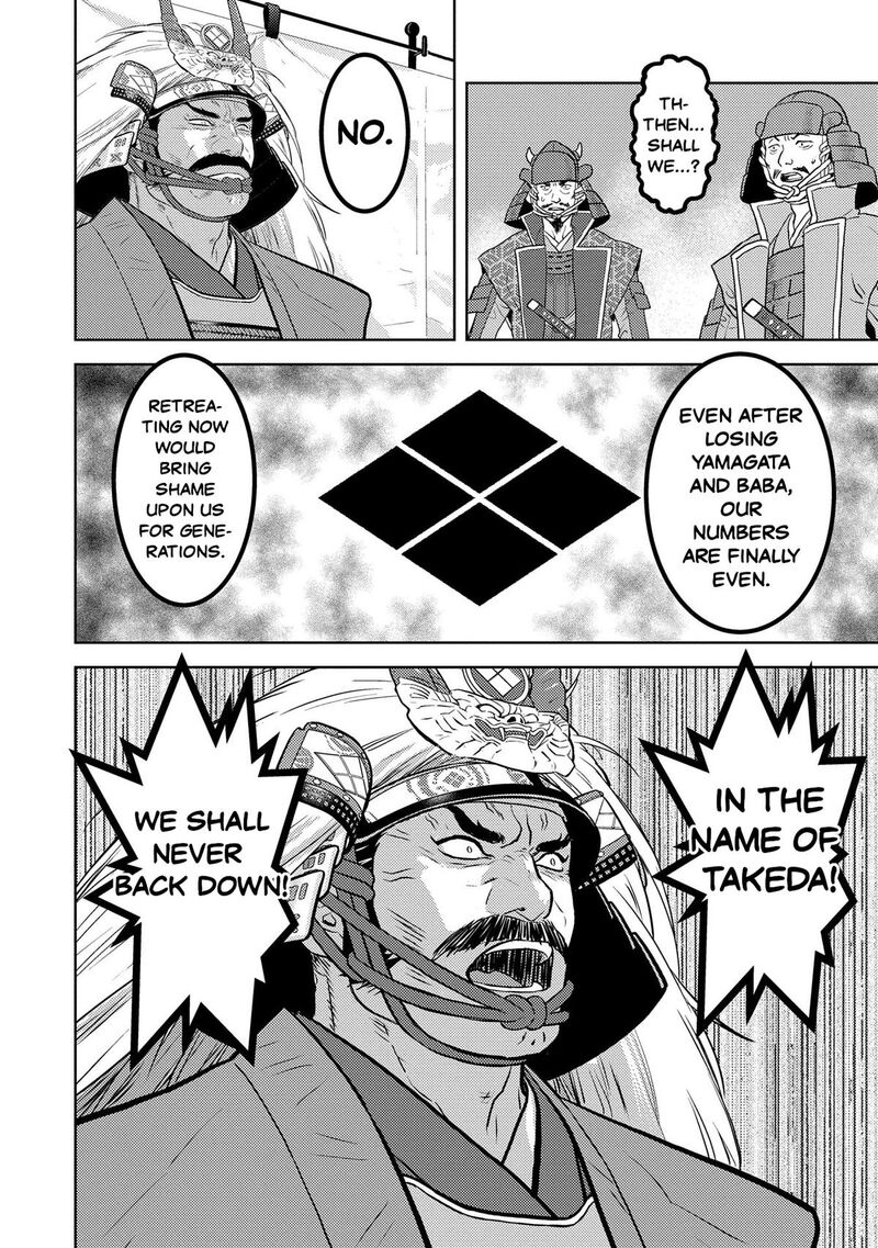 Sengoku Komachi Kuroutan Noukou Giga Chapter 85 Page 4
