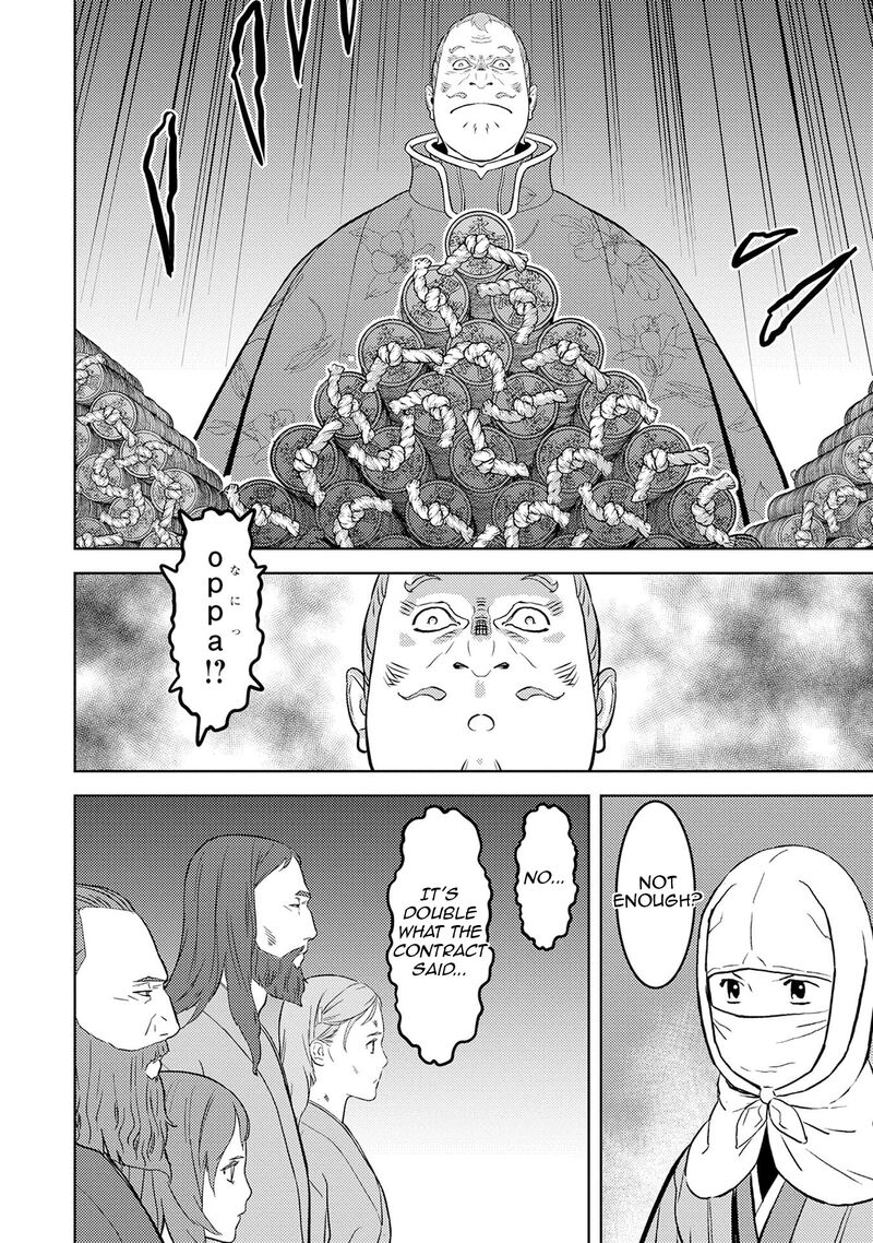 Sengoku Komachi Kuroutan Noukou Giga Chapter 90 Page 17